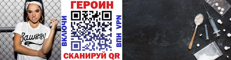 Купить закладки  Сергач  ГЕРОИН белый 