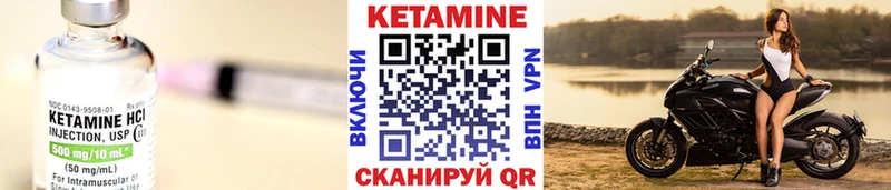 Купить  Сергач  КЕТАМИН VHQ 