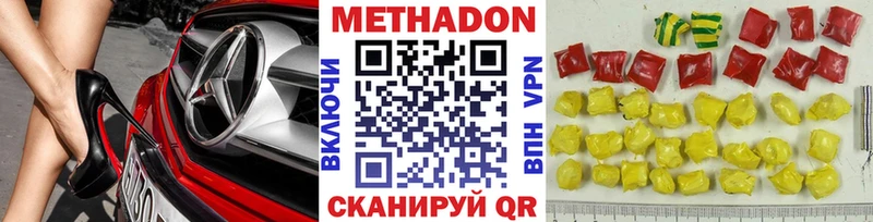 Купить где  Сергач  Метадон кристалл 